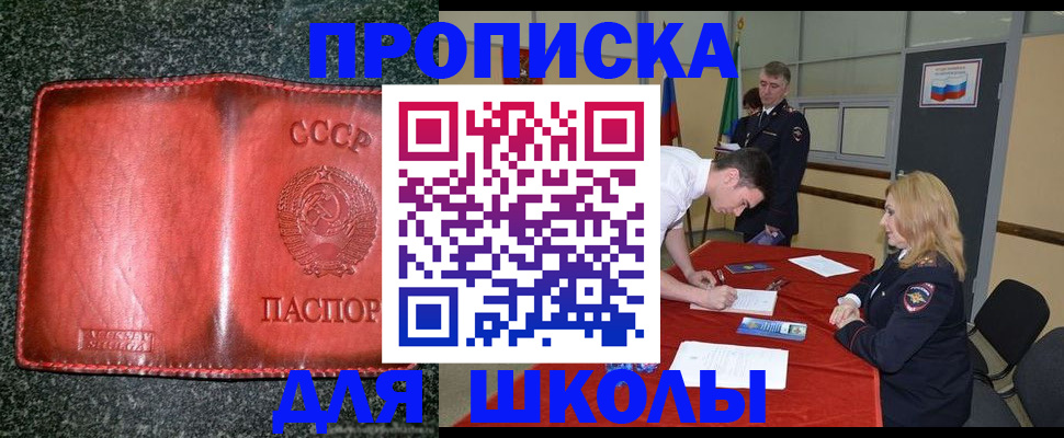 прописка в квартире в Соликамске