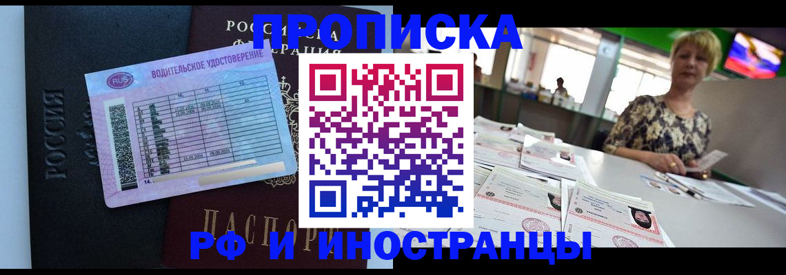 миграционный учет в Соликамске