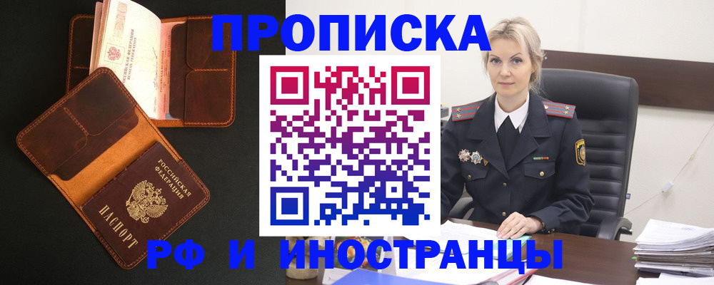 временная регистрация адрес в Соликамске