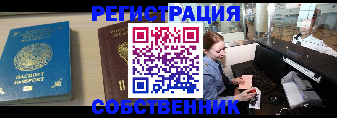 купить прописку в Соликамске