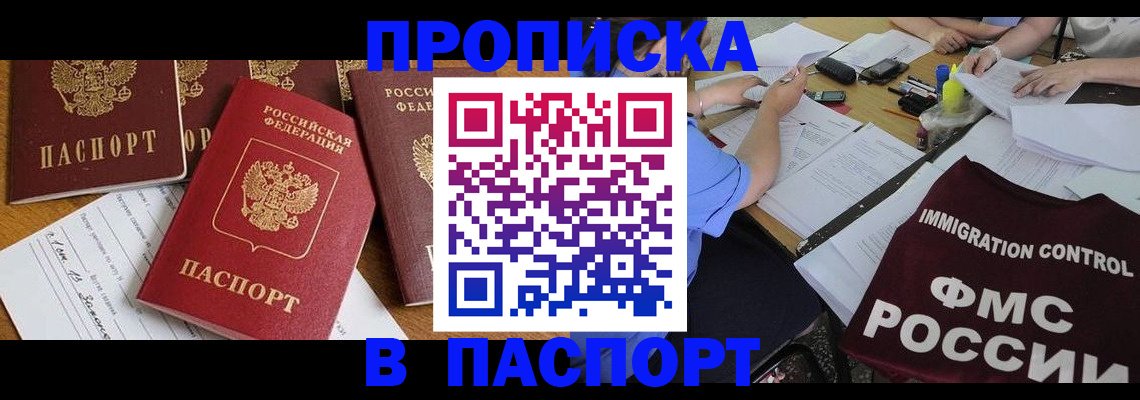 временная регистрация гарантия в Соликамске